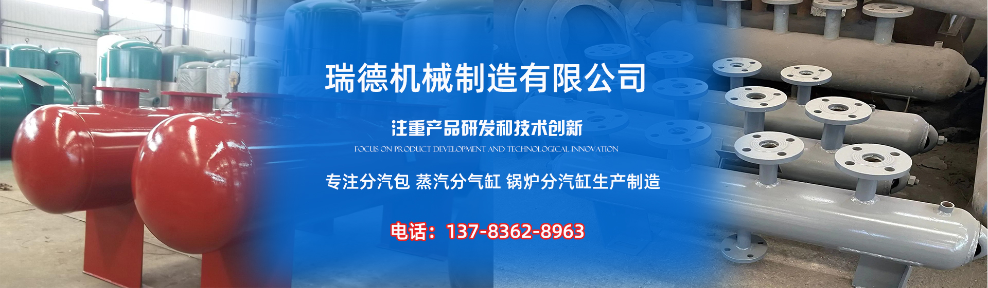 东昌分气缸厂家|东昌分汽包|东昌蒸汽分气缸|东昌锅炉分汽缸|东昌分汽缸